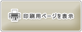 ���Îԏ�񃁃��Z�f�X�x���c SL�N���X �̈���p�y�[�W�͂����炩��